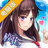 校花的贴身高手-天阶岛电脑版
