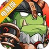 风暴召唤师电脑版
