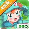 精灵道馆电脑版