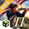 独立战争2电脑版