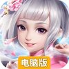 热血豪杰（武侠修仙）电脑版