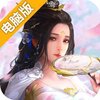 睡袍女汉子电脑版