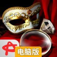 歌剧之夜电脑版