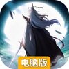 云深掌门路电脑版