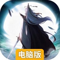 云深掌门路电脑版