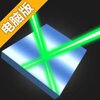 激光射击电脑版