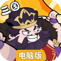 先生请出山电脑版