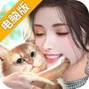 我本千金电脑版