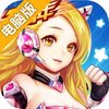 一起来飞车电脑版