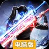 漂在江湖电脑版