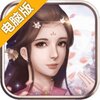 密林纷争电脑版