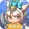 合成契约电脑版