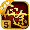 征途无双电脑版