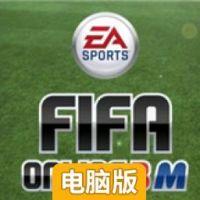 FIFA online 3 M电脑版