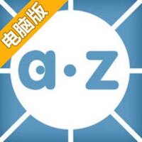 aazz电脑版