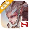 山海长歌电脑版