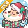 放置牧语电脑版