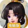 果园守卫战电脑版