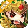 名将天下电脑版