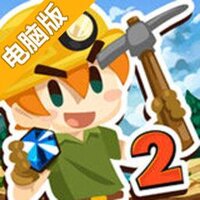 趣味挖矿2电脑版