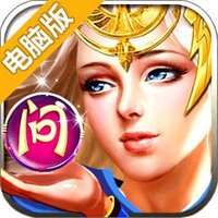 智闯黄金12宫电脑版