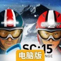 极限滑雪挑战赛15电脑版