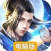 侠客少年行电脑版