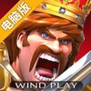 疯狂的领主电脑版