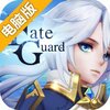 命运先锋电脑版