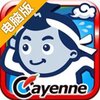 全民运动会电脑版