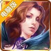 亚特兰之怒电脑版