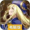 失落纹章电脑版