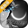 黑月Extend电脑版