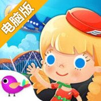 糖糖机场电脑版