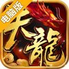 天龙八部电脑版