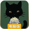 奇异园艺电脑版
