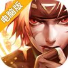 幻世录电脑版
