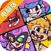 野蛮人大作战2电脑版