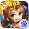 国战之王电脑版