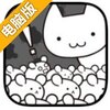 进击的老鼠电脑版