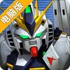 SD敢达手机游戏电脑版