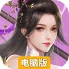 龙刃电脑版