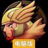 托尔：雷电之神电脑版