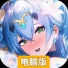 千年之旅电脑版