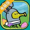 涂鸦跳跃复活节版电脑版