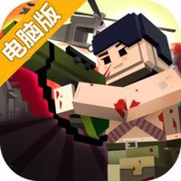 进击！炮炮兵电脑版