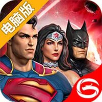 正义联盟：超级英雄电脑版