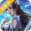 热血修仙H5电脑版