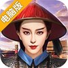 官居几品电脑版