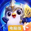 金铲铲之战电脑版